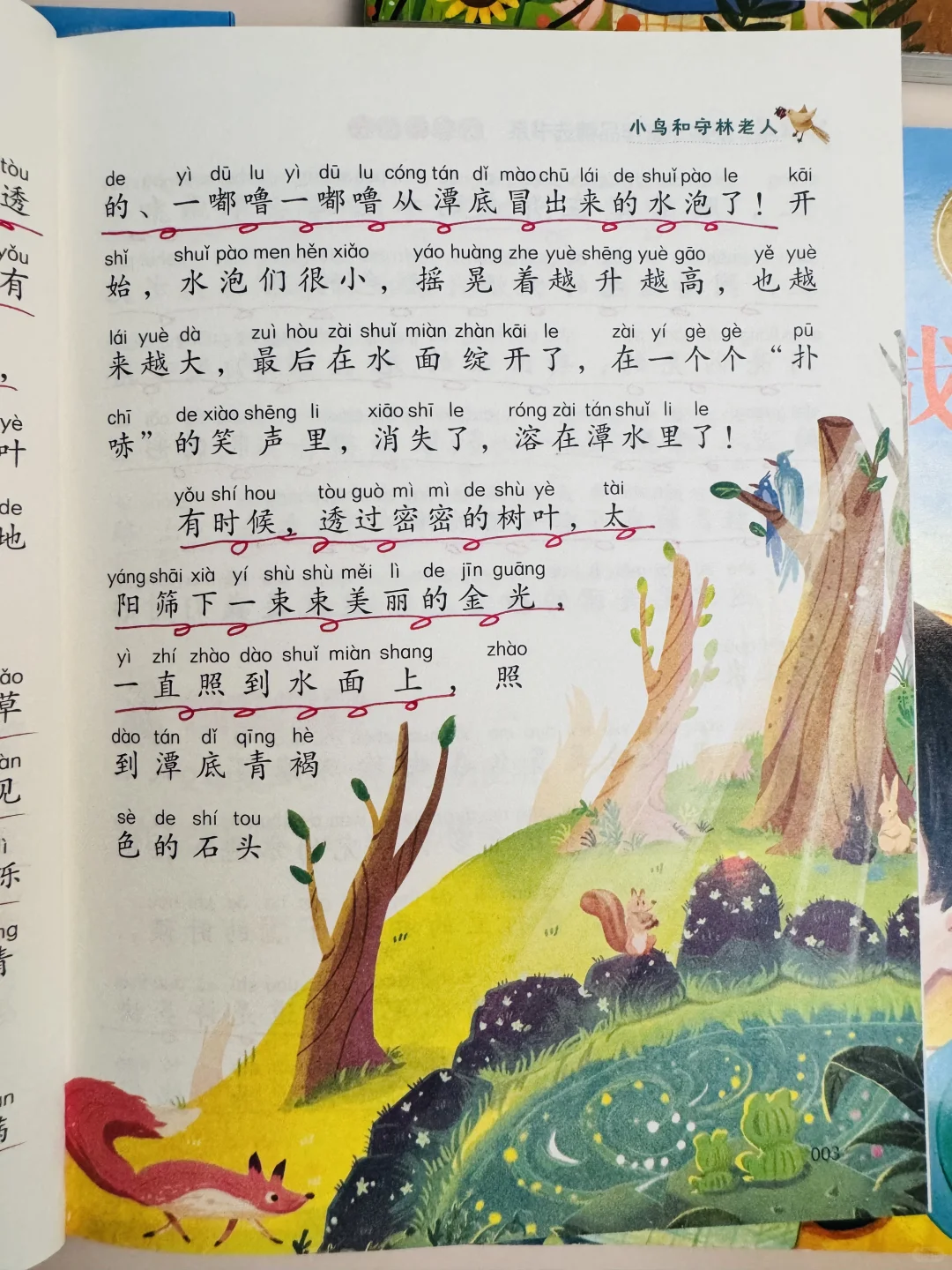 文笔太惊艳了😍巨适合二三年级好词好句积累