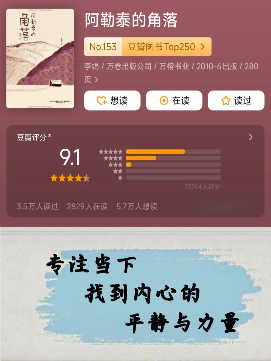 10本「帮成年人卸下焦虑」的静心书单