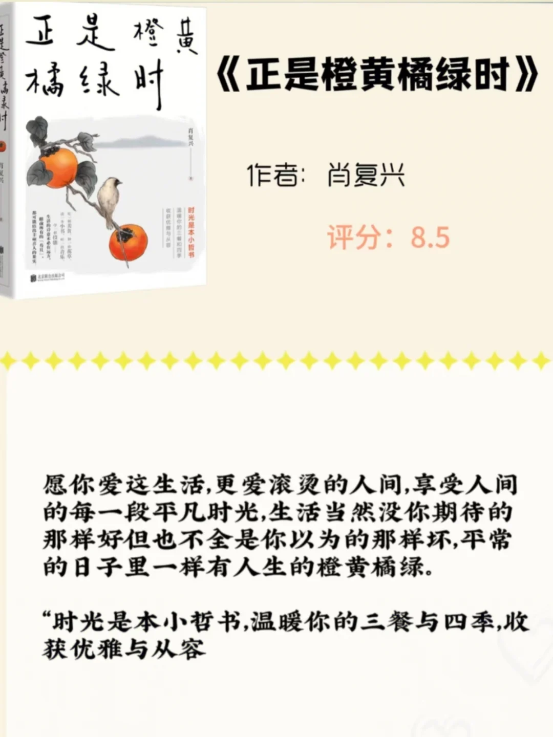 不愧是央视推荐2025年最值得看的7本书🔥