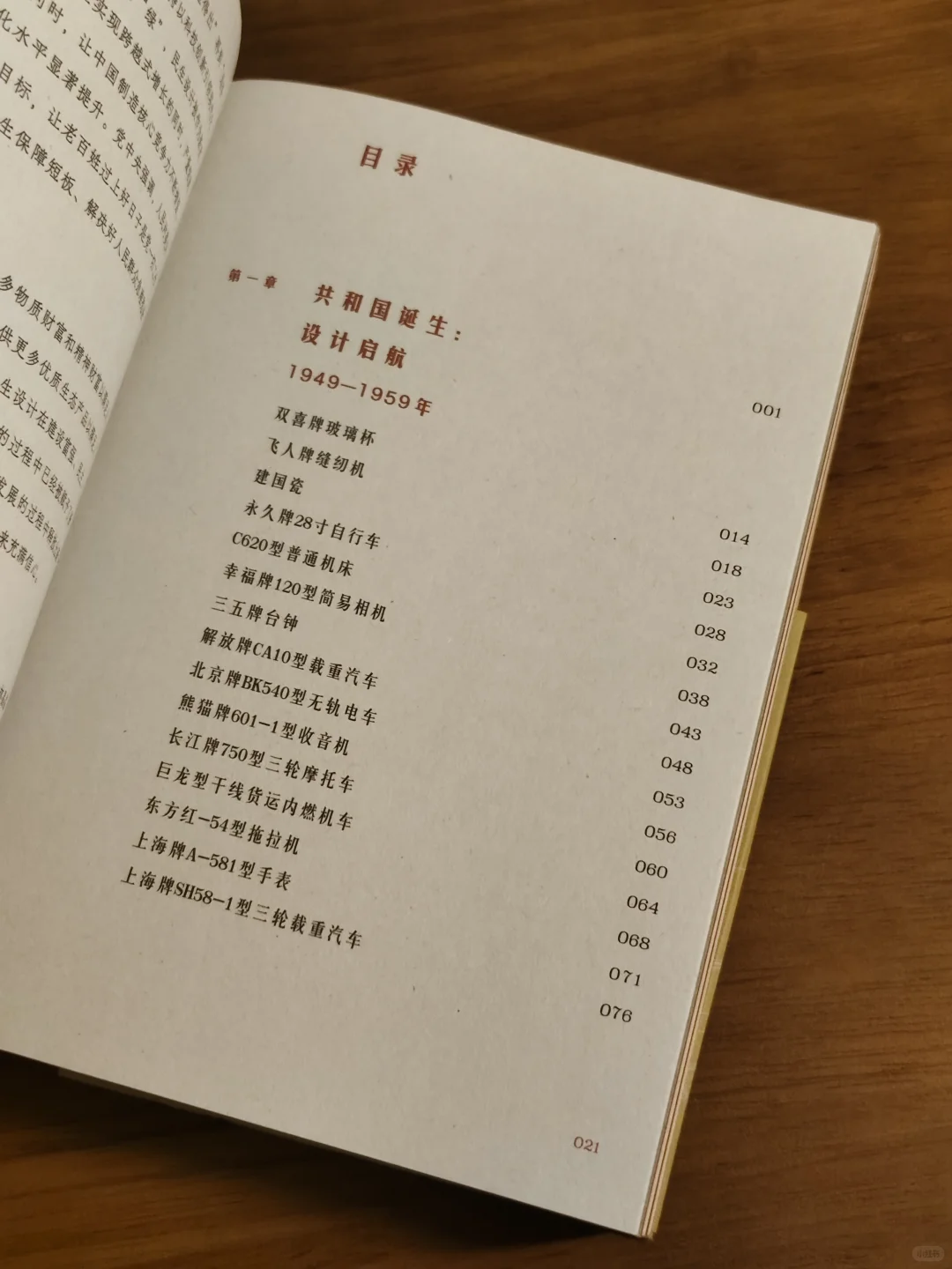 📢【震惊！我家老物件竟登上国家设计史！