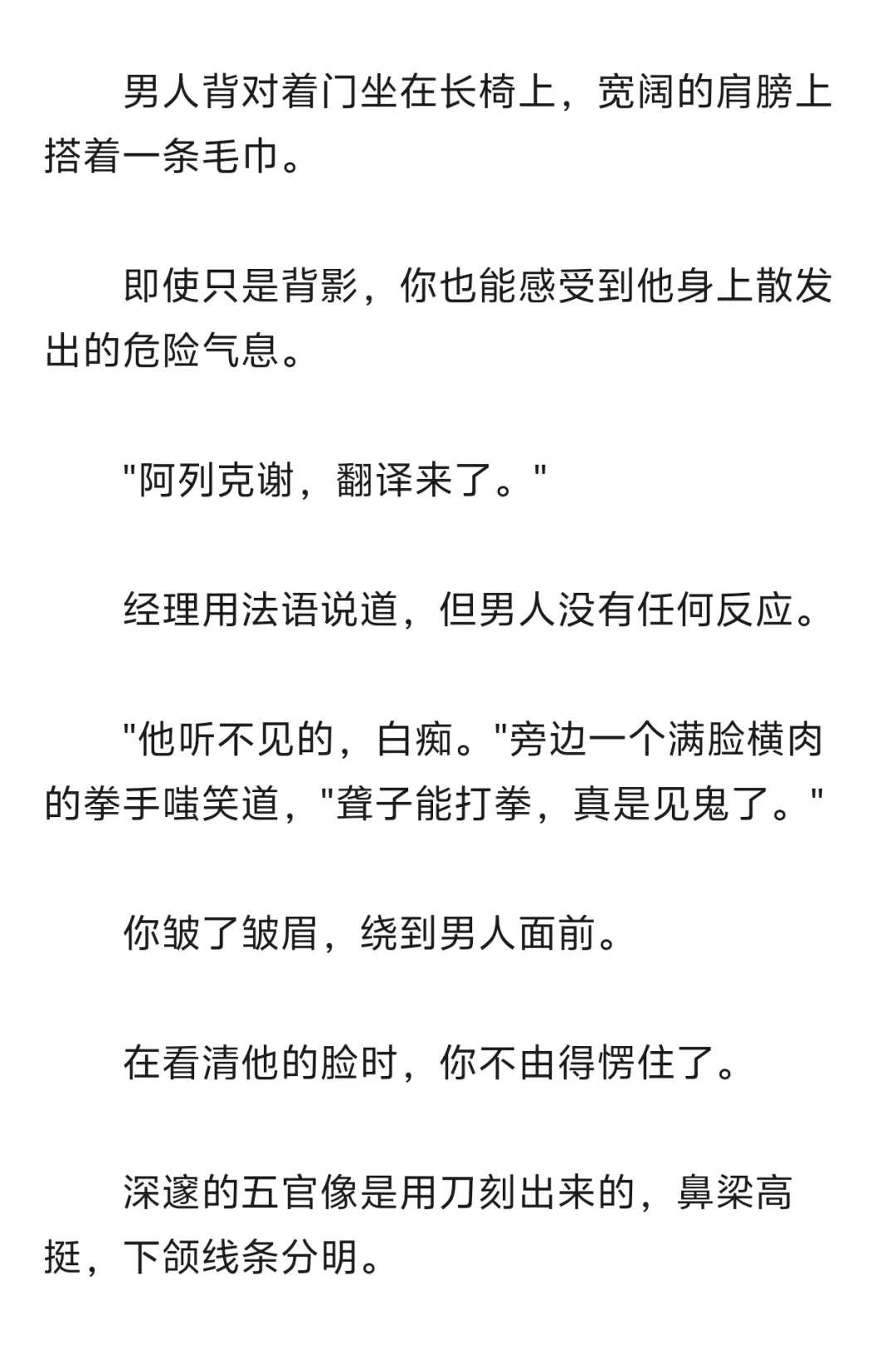 地下拳击场聋哑拳王vs留学生手语志愿者