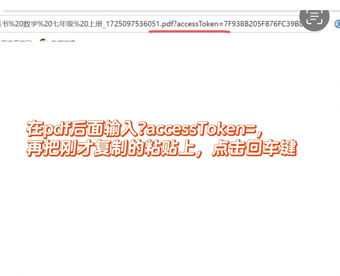 国家中小学智慧教育平台电子教材下载