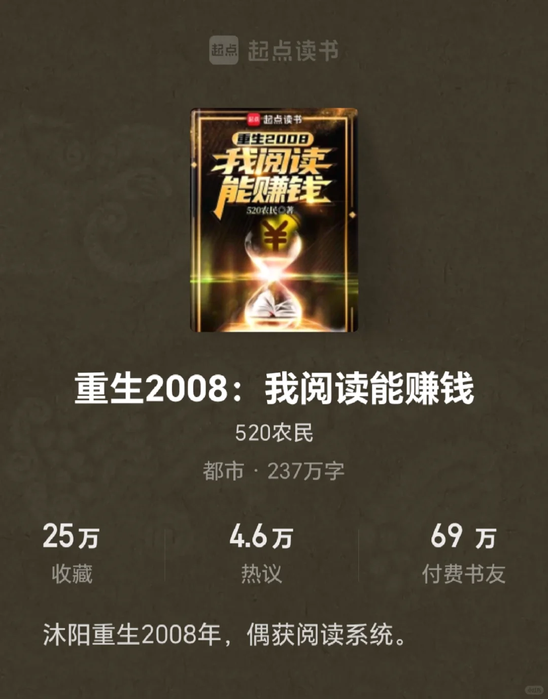 刀光剑影！ 浴血搏杀！ 十大商战封神作！！