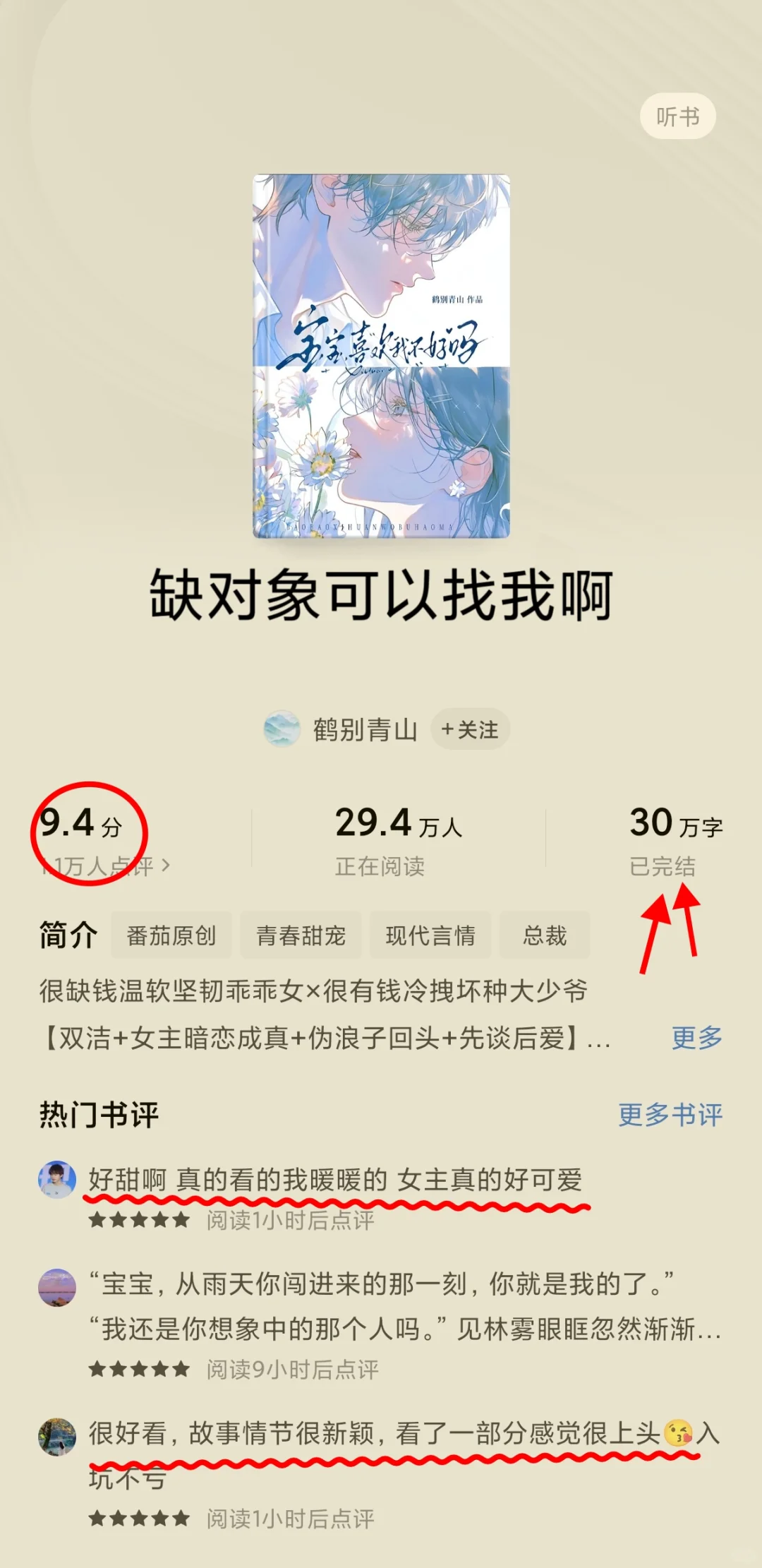 深夜必备，这书真好看！🔥🔥🔥