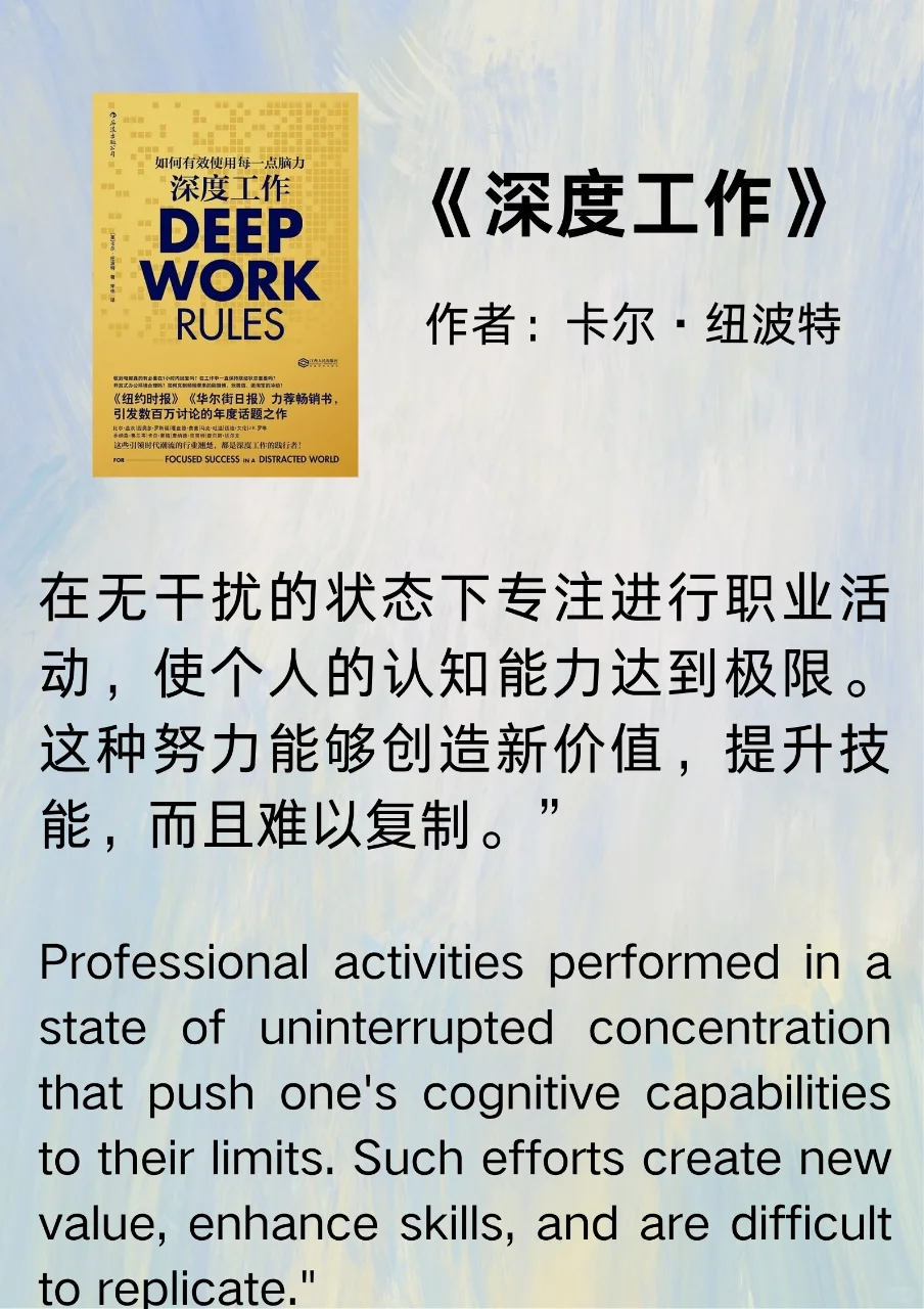 世界公认的十本技能提升巨著📖