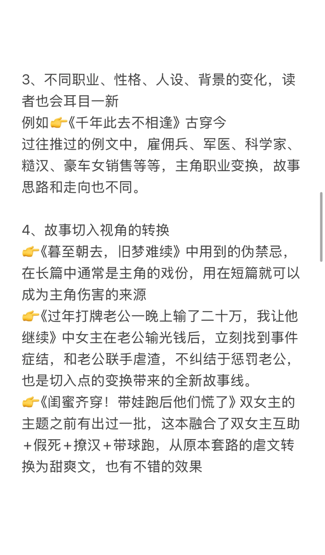 2月中下旬全网爆款短篇+中篇合集🔥