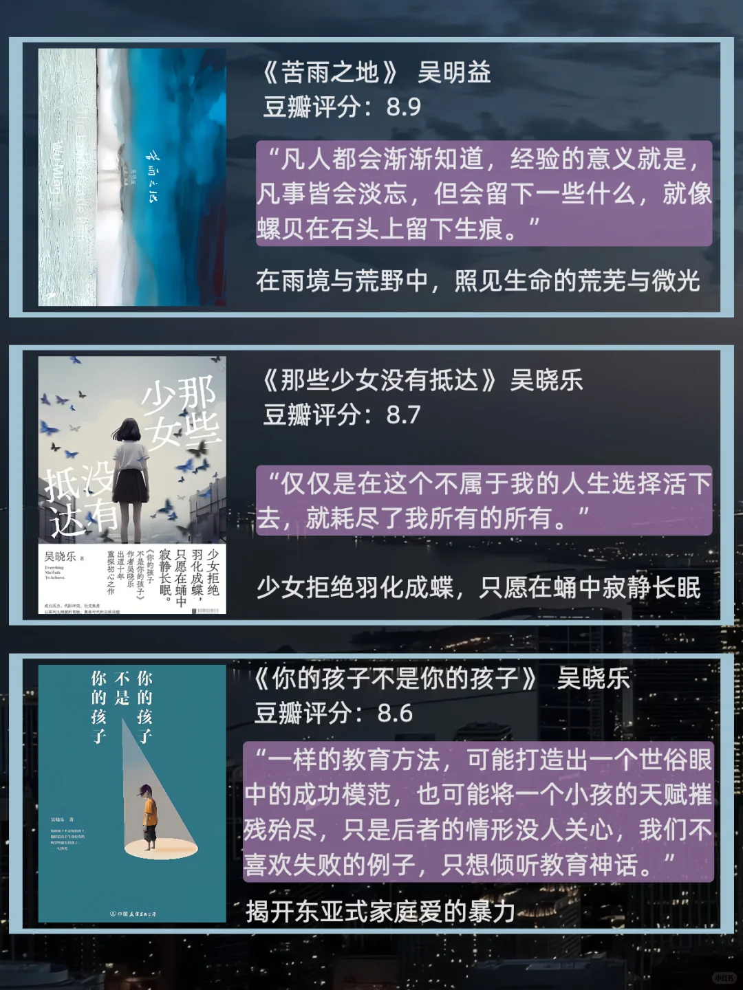那些台湾文学独有的细腻与潮湿（二）💦