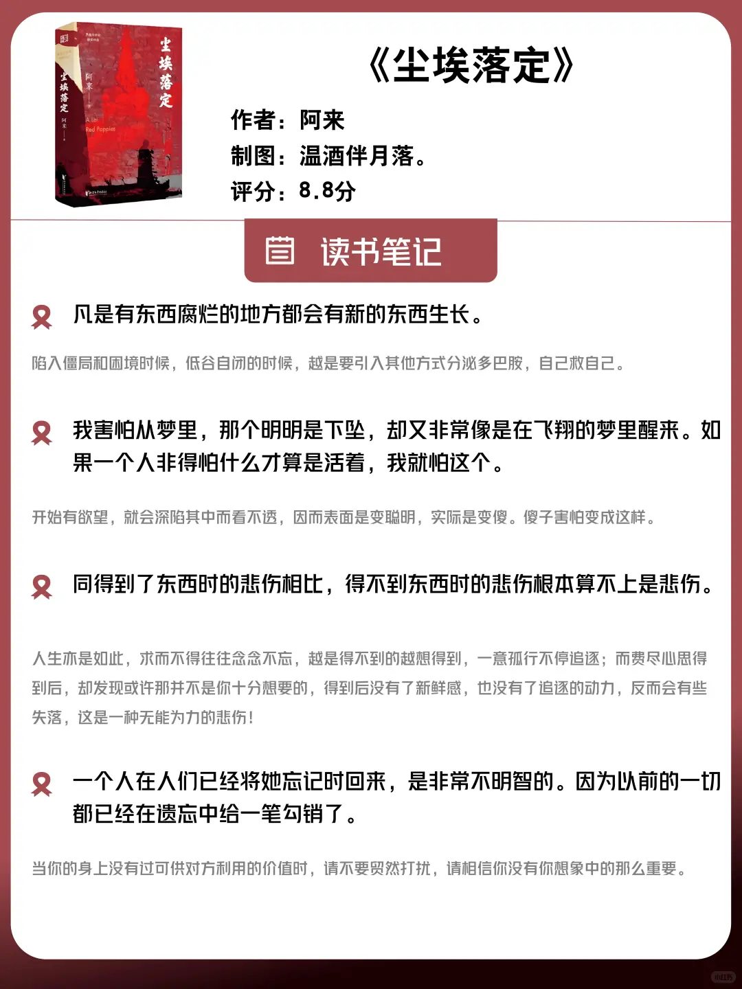 年度最佳｜击败余华的神作💁茅盾文学奖👍