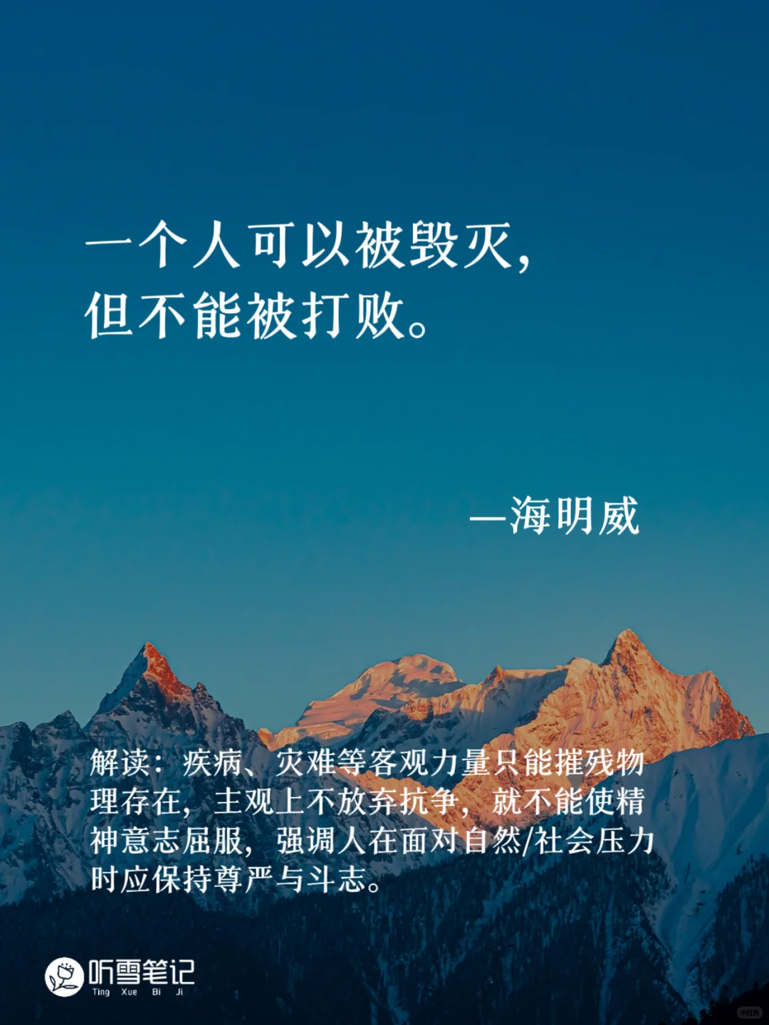 读一次震撼一次😿诺贝尔文学奖金句文案