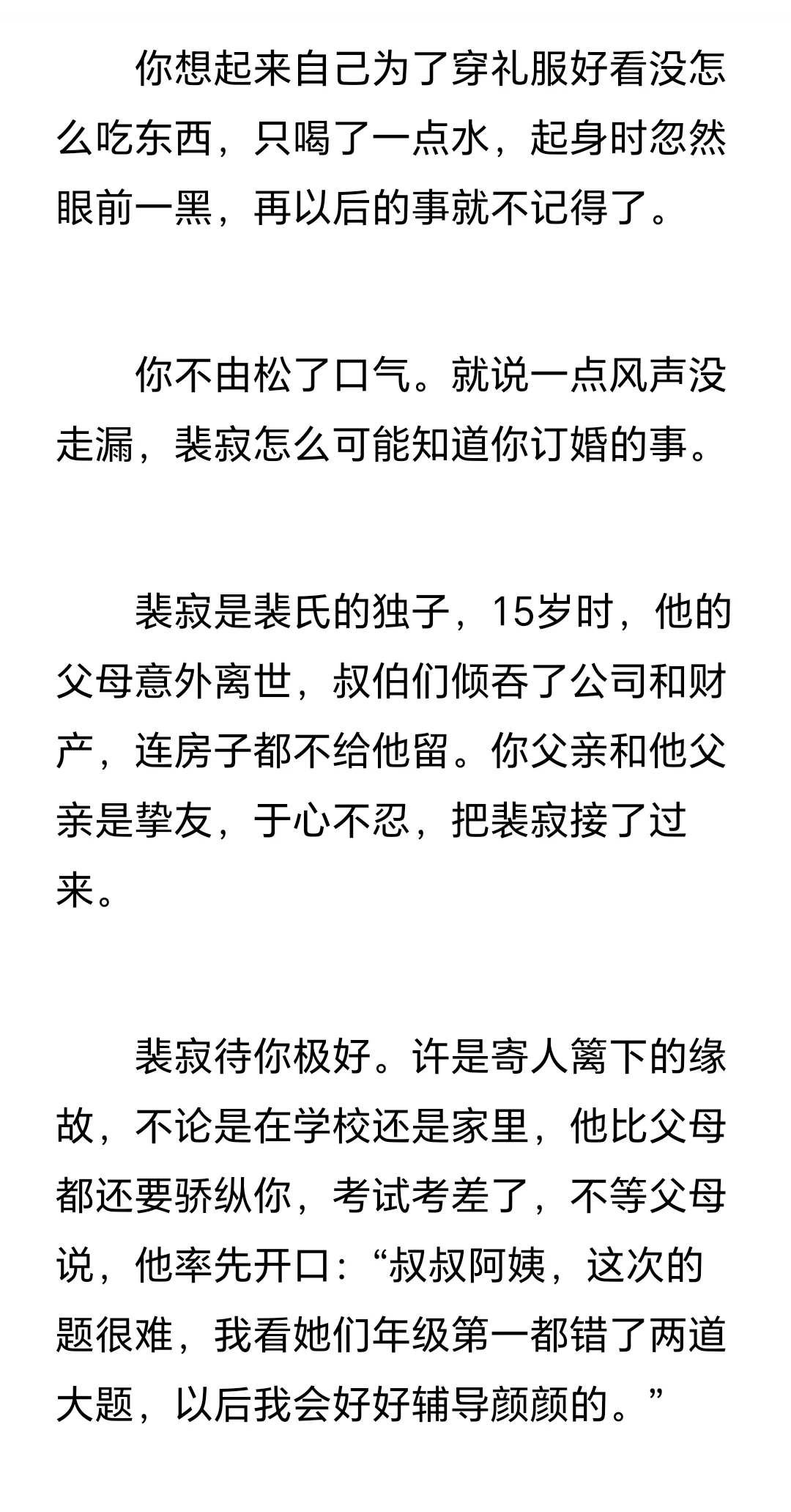 “哥哥让你更快乐，不是吗”