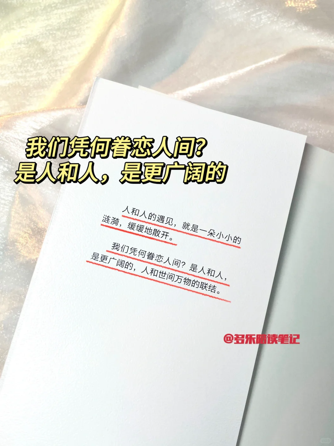 简直治愈到爆！！读完狠狠停止精神内耗和焦虑