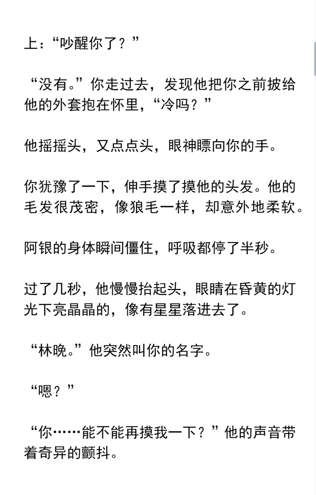 被带回家的美强惨兽人vs温柔治愈你
