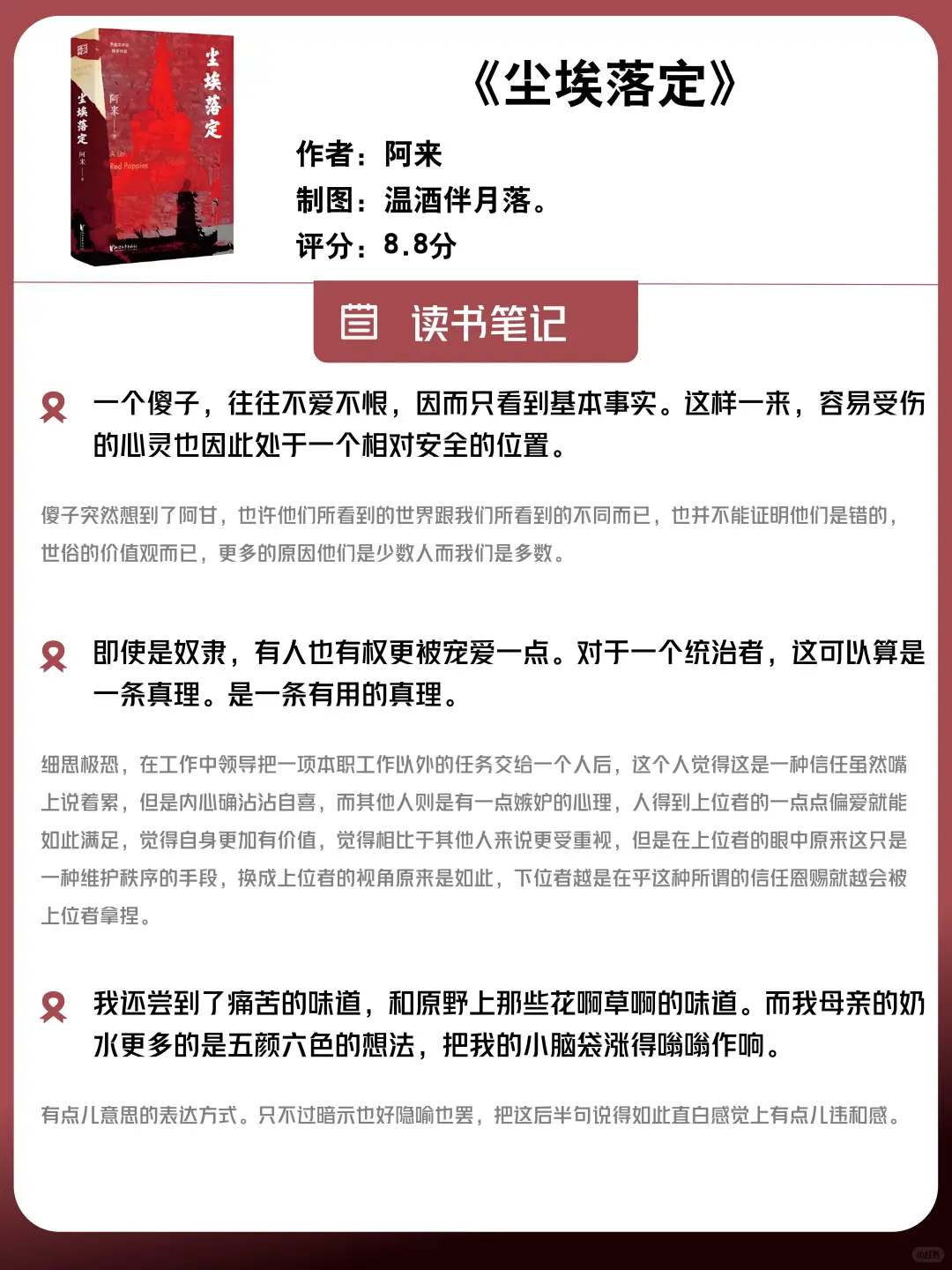 年度最佳｜击败余华的神作💁茅盾文学奖👍