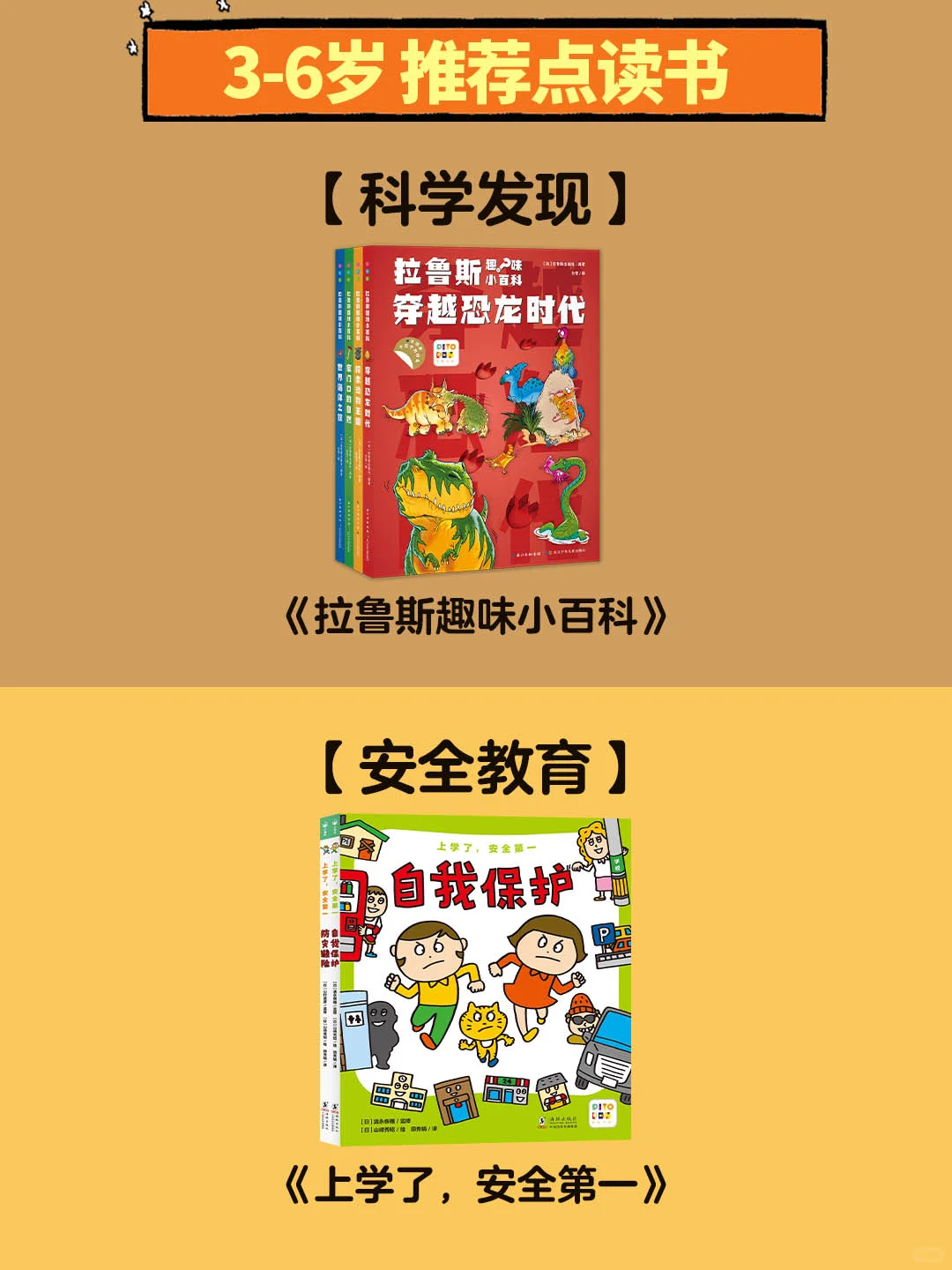 双十一最全！小鸡球球点读书单官方推荐