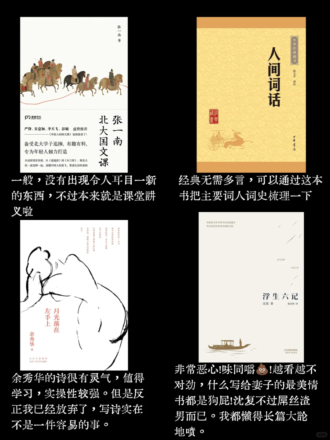 高中生一年看了40本书😐