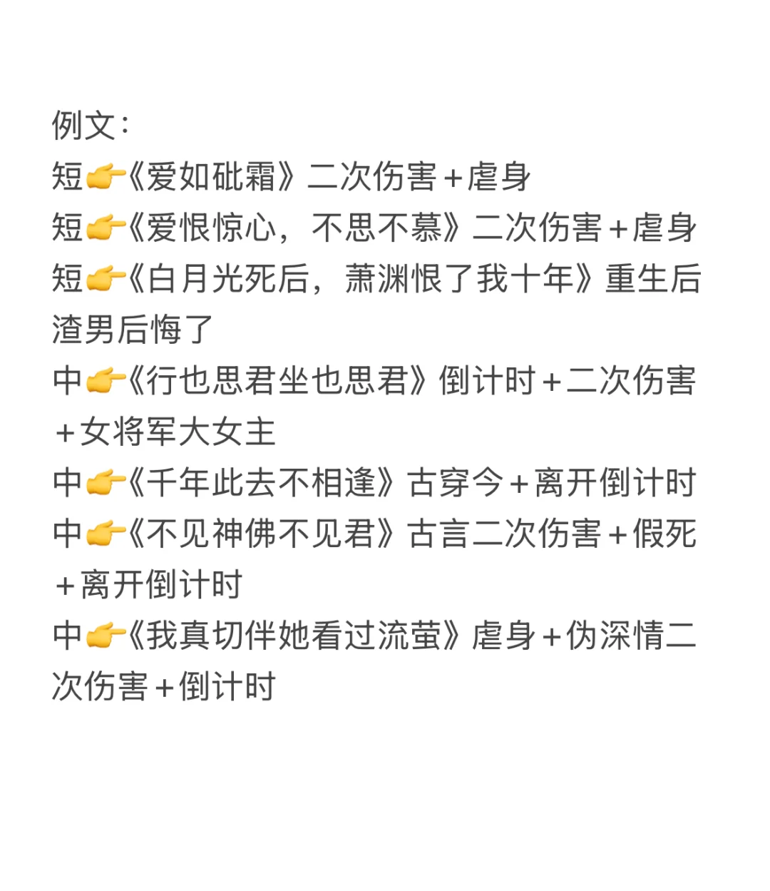 2月中下旬全网爆款短篇+中篇合集🔥