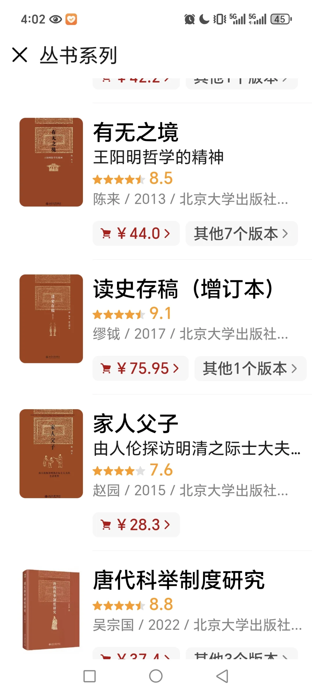 书单在第二页