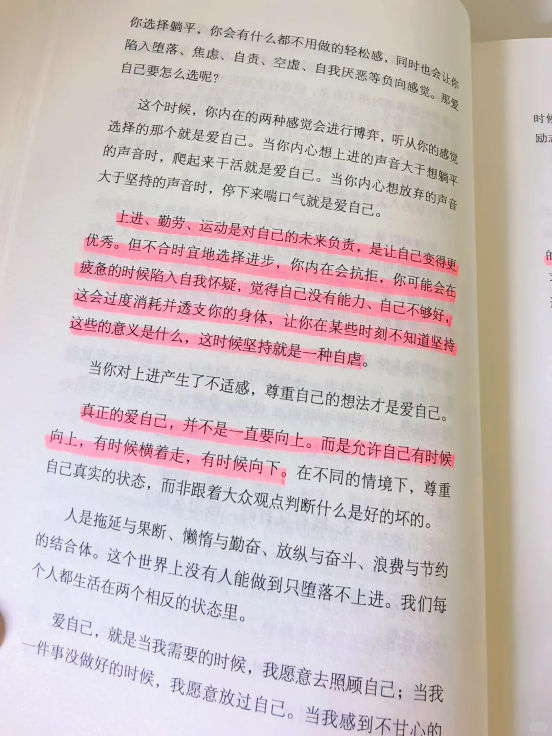 这本书简直是焦虑内耗者的自救指南！