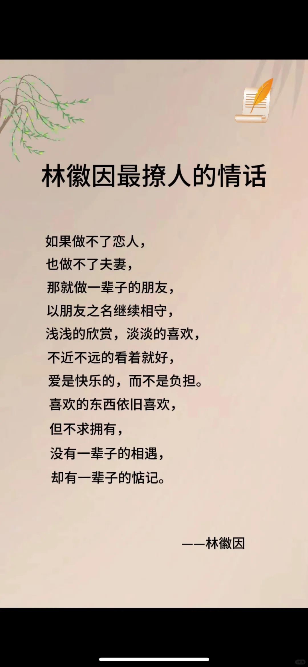 这是看过最撩人的情话了！