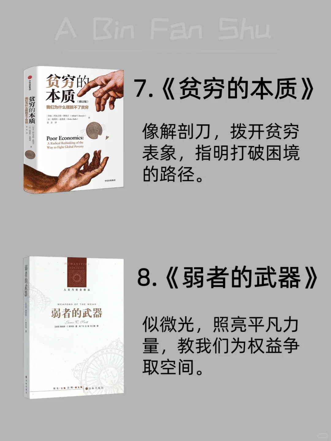 🔥 “上层社会”zui怕穷人看到的10本书‼