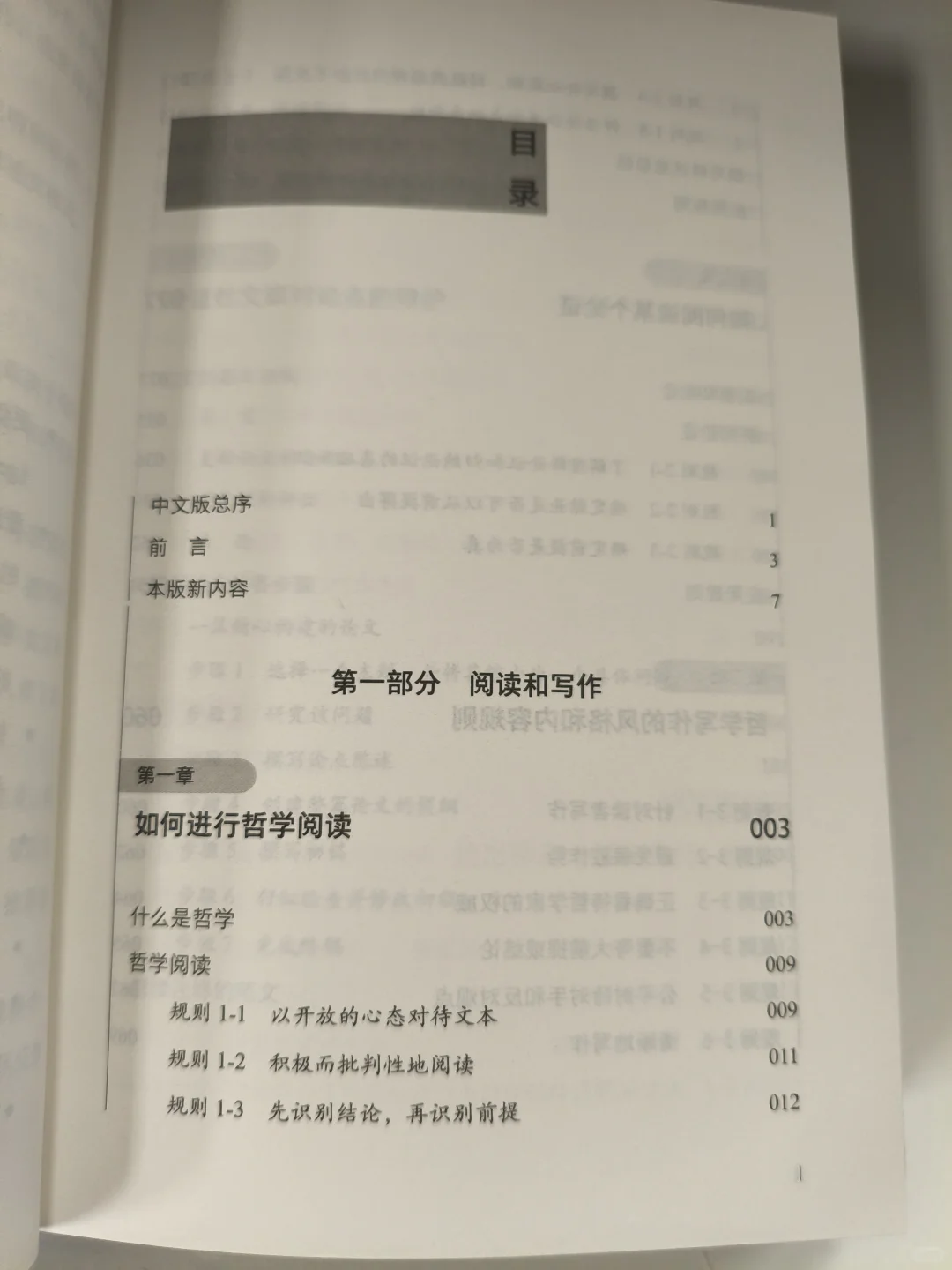 《哲学写作指南》新书推荐