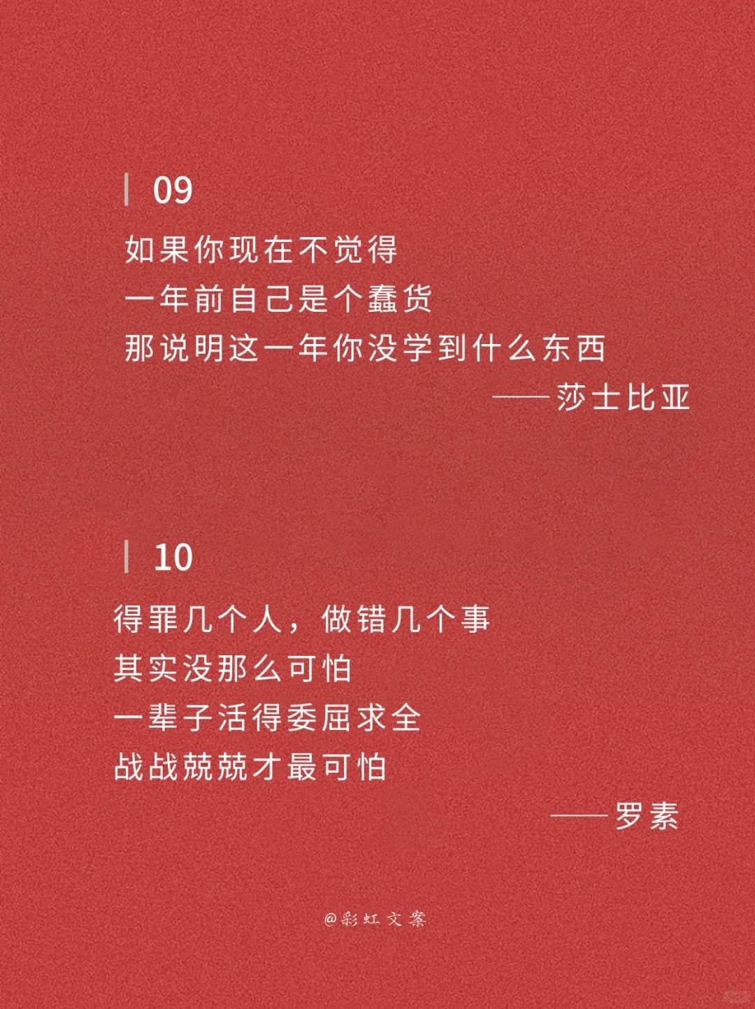 天花板级别的名人名言，清醒又炸裂
