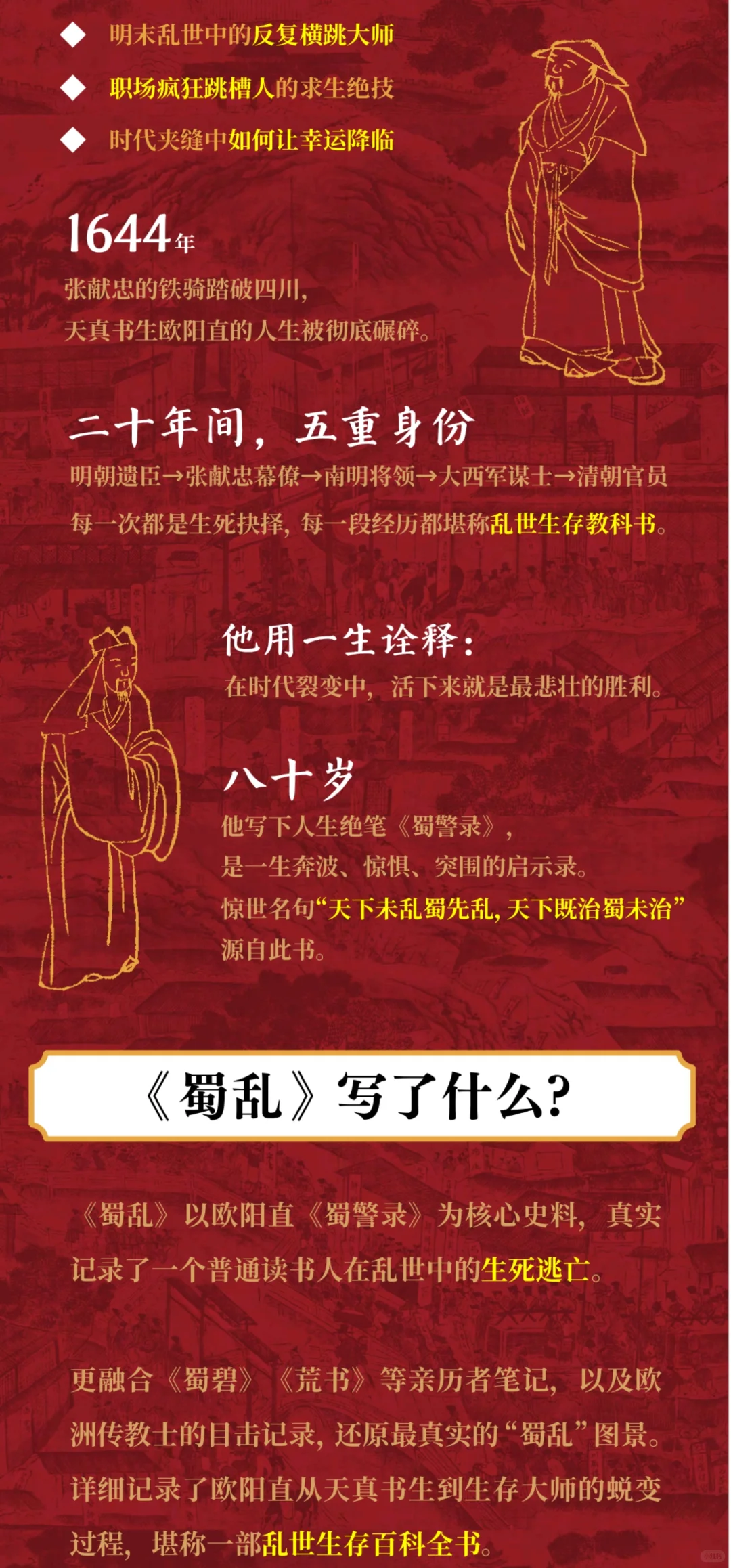 九月新书。约评。
