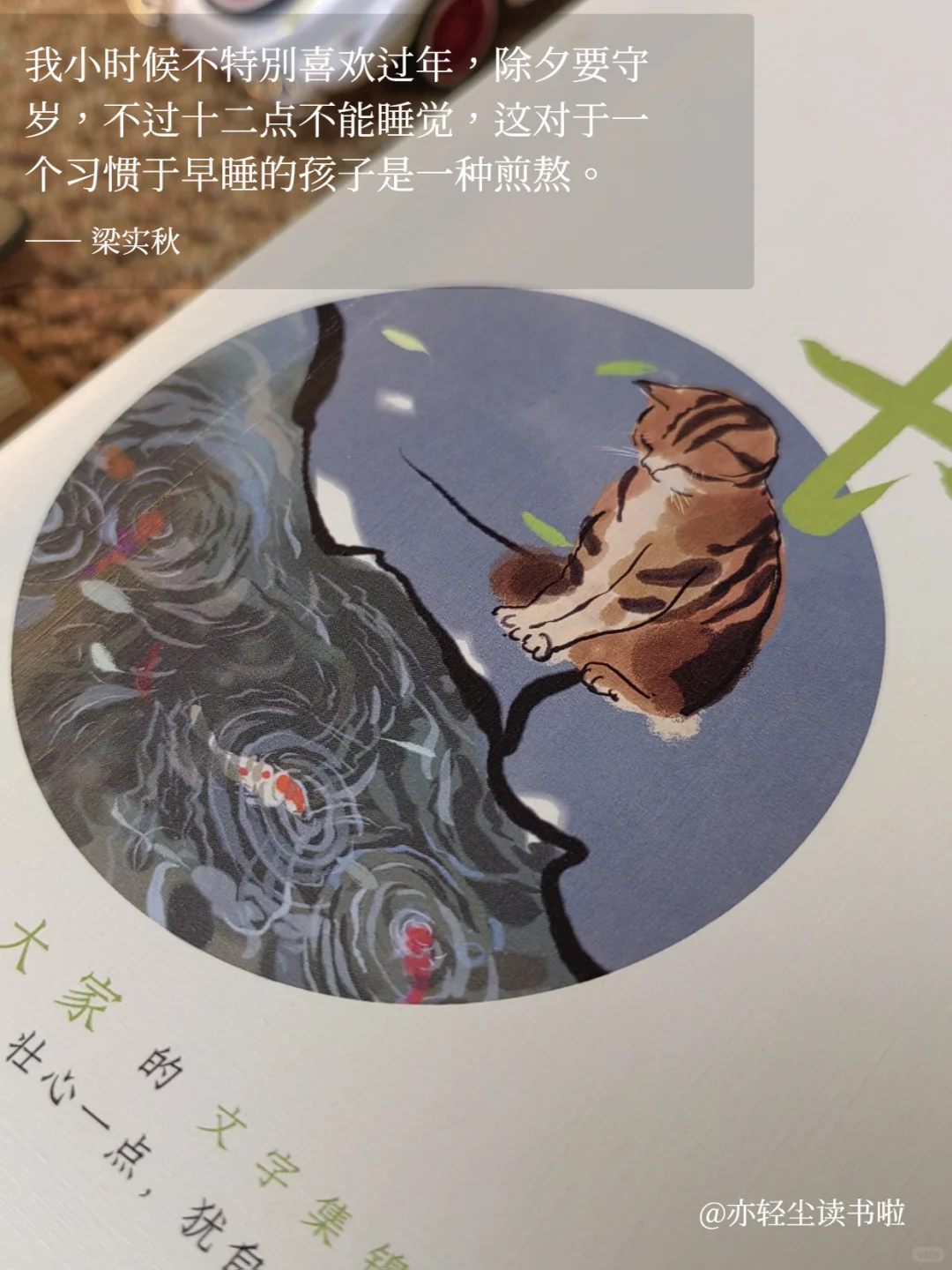 妈耶！刚发现这本超温暖治愈的散文集 !☀️