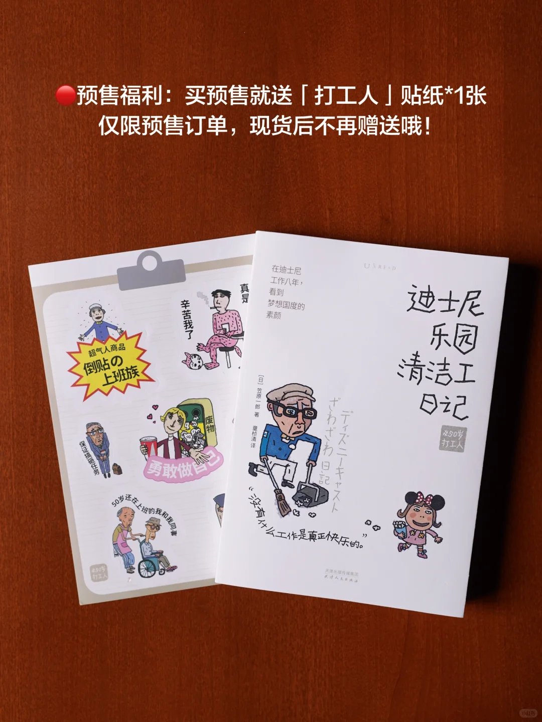 只要上过班都会为这本社会纪实文学流泪💧