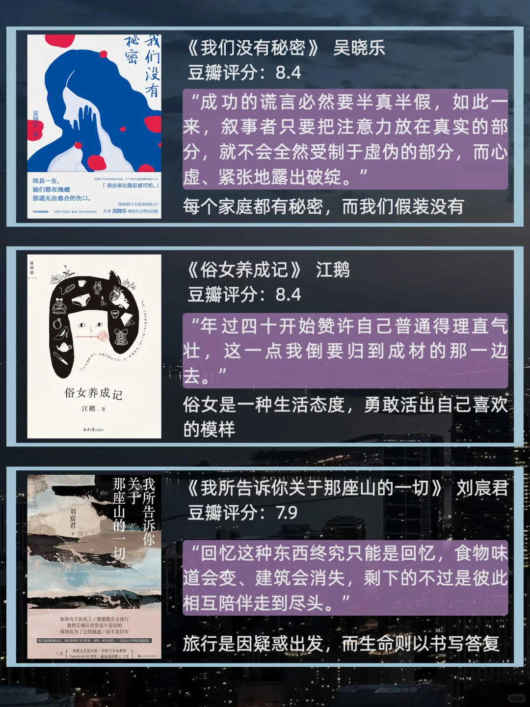 那些台湾文学独有的细腻与潮湿（二）💦