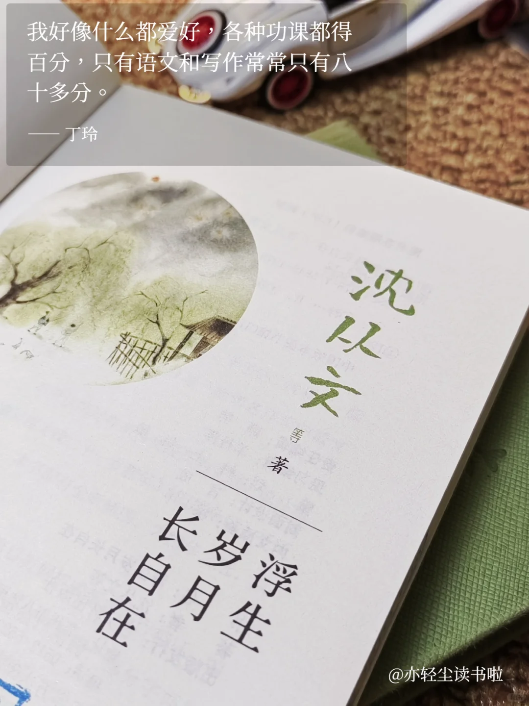 妈耶！刚发现这本超温暖治愈的散文集 !☀️