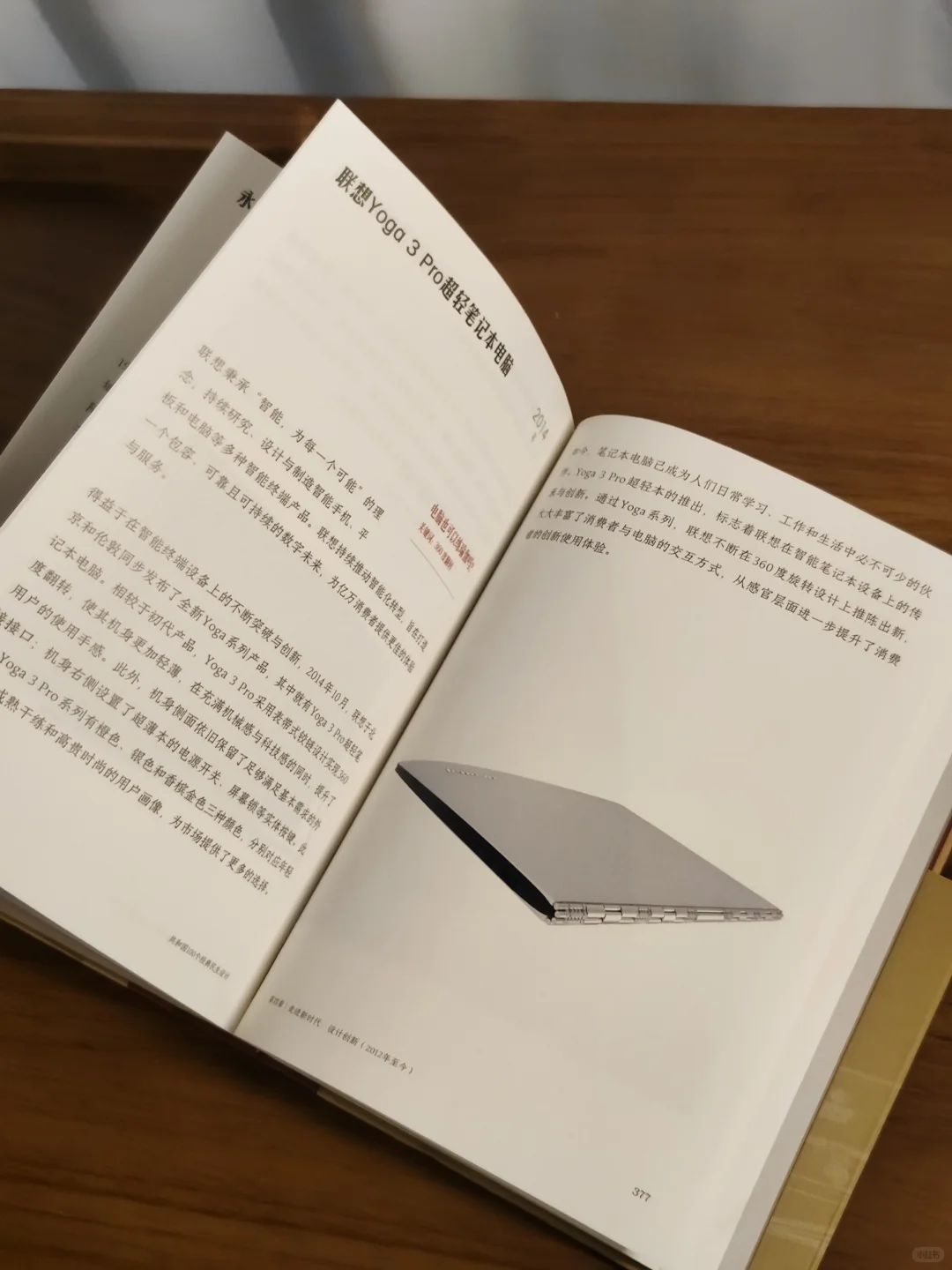 📢【震惊！我家老物件竟登上国家设计史！