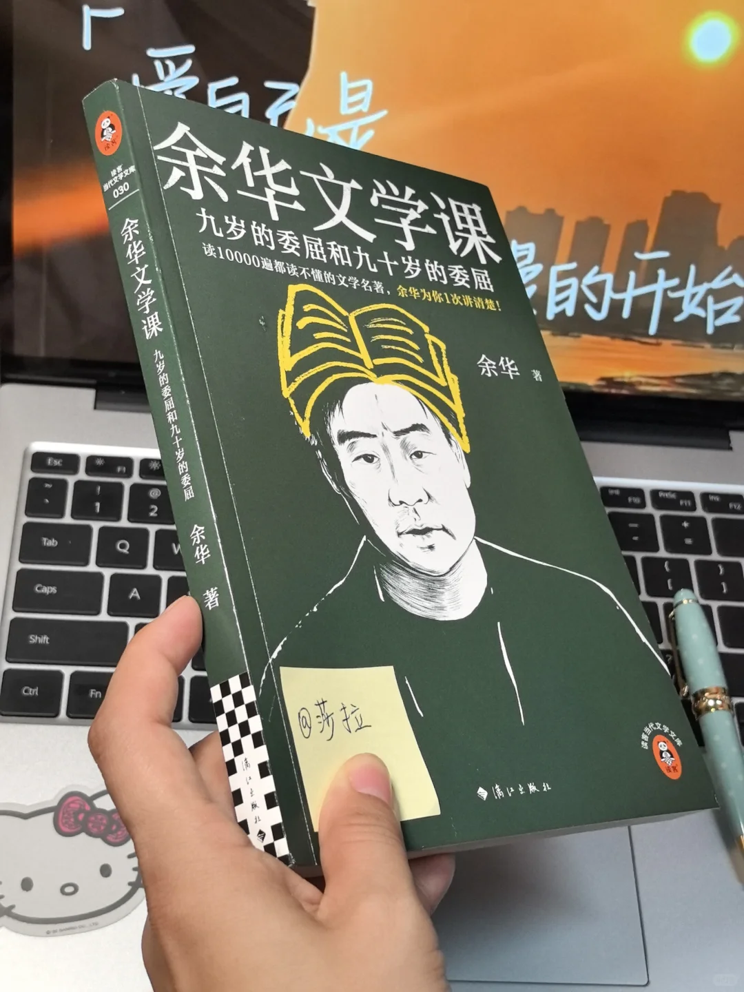 余华这两本书封神，读完文学水平飞升！