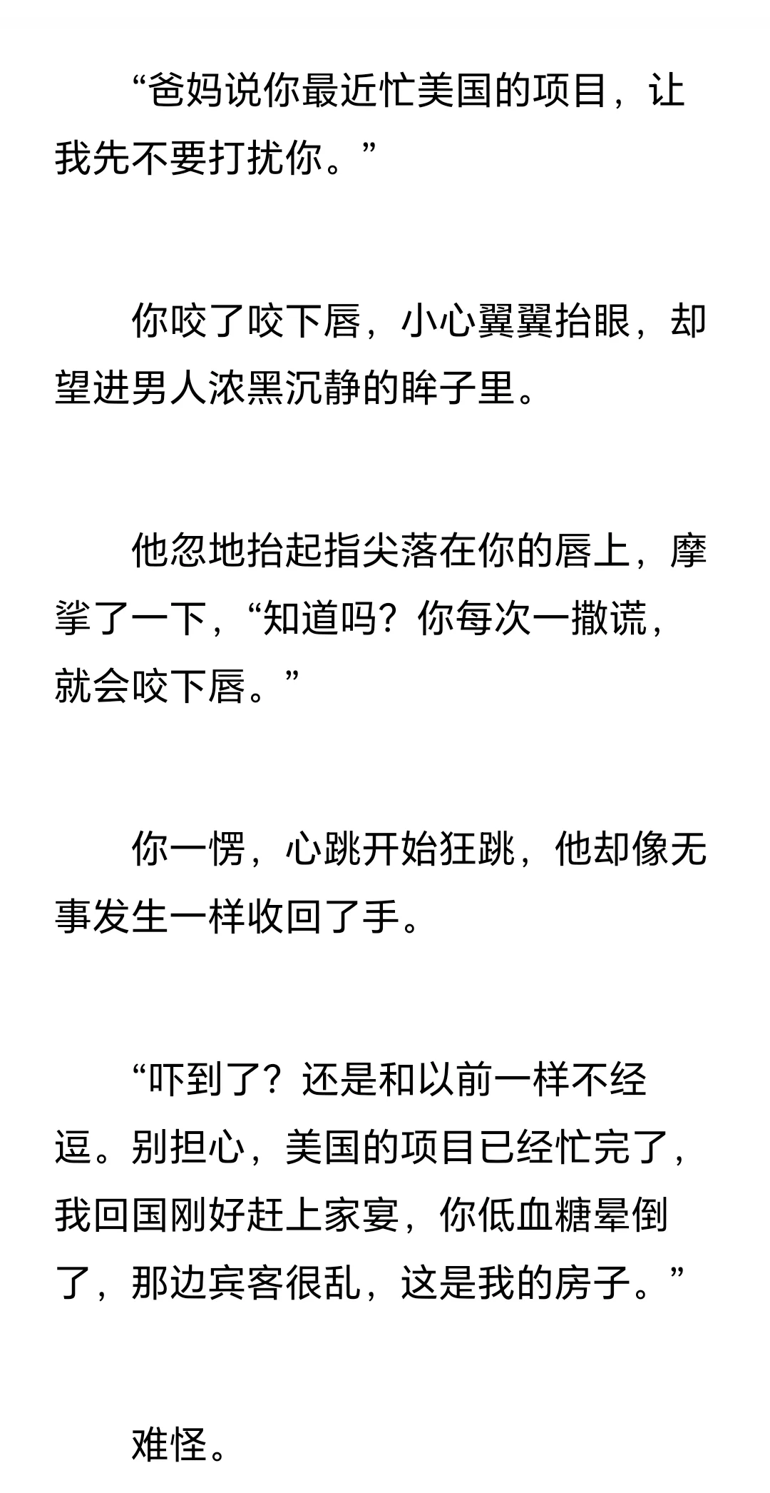 “哥哥让你更快乐，不是吗”