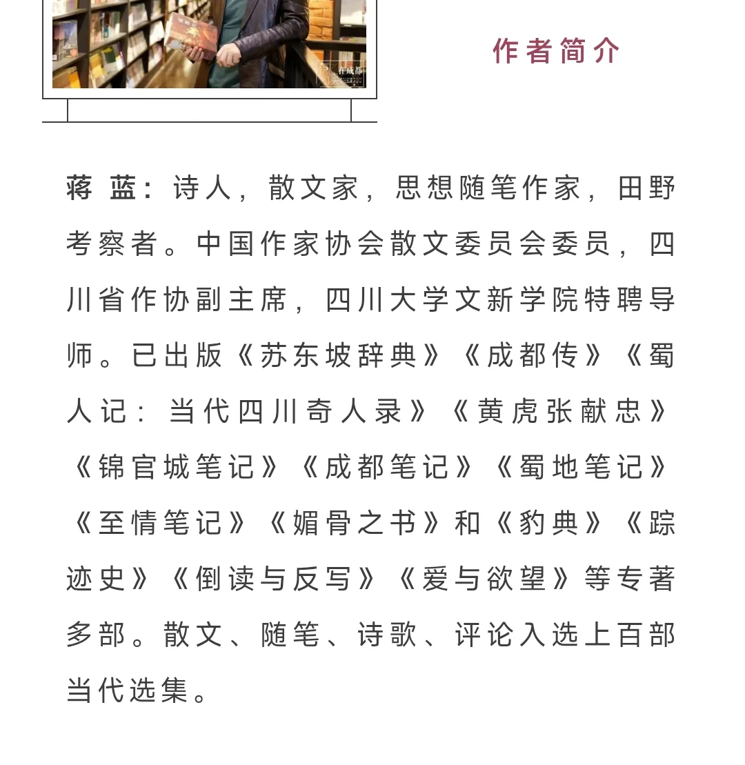 蒋蓝与青青的异曲同工之妙及其“一鱼两吃”