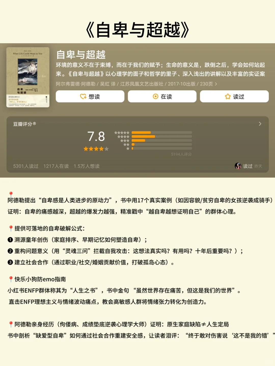 解压心理学治愈系书单📖，读完不要太通透