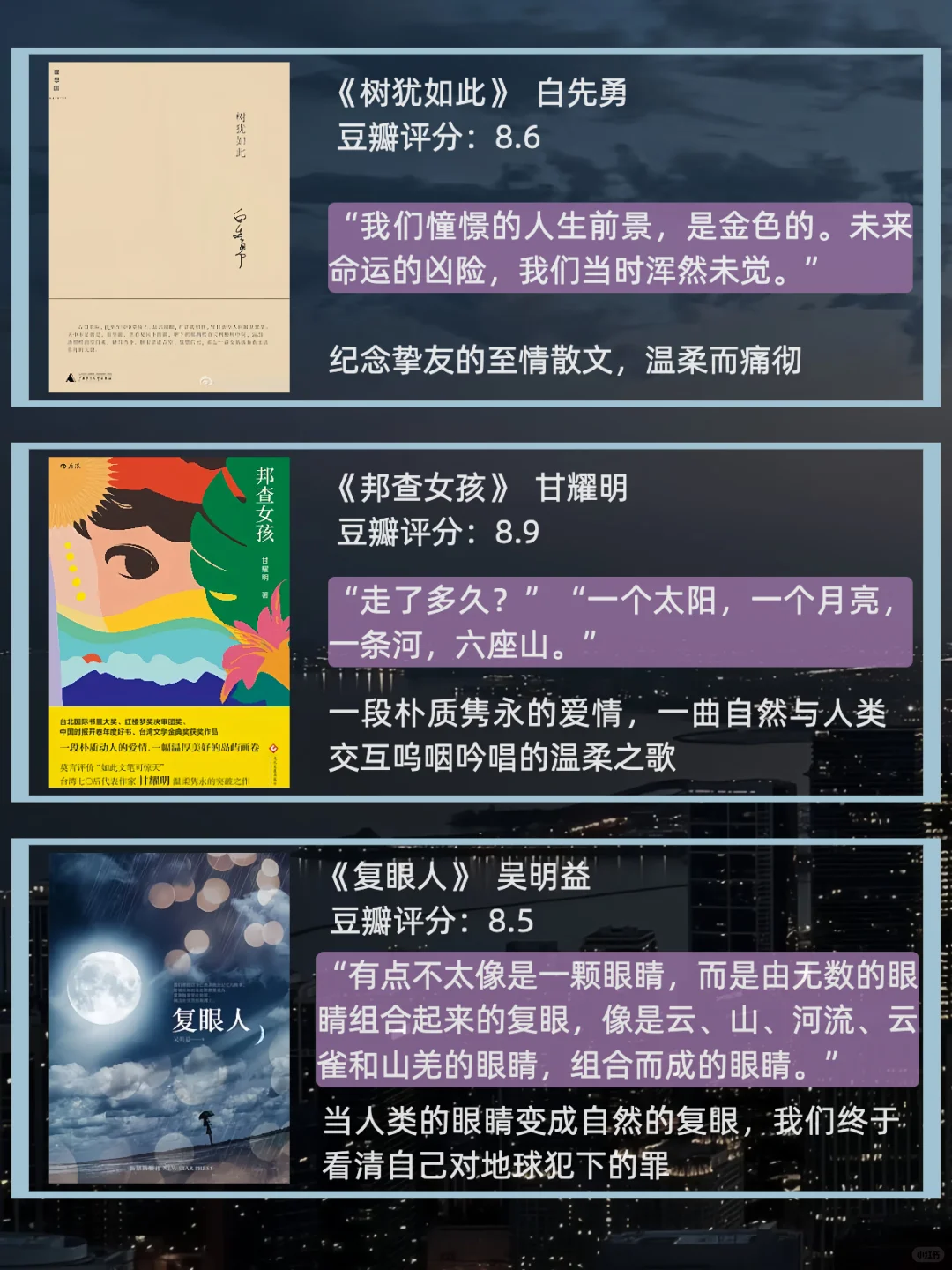 那些台湾文学独有的细腻与潮湿（二）💦