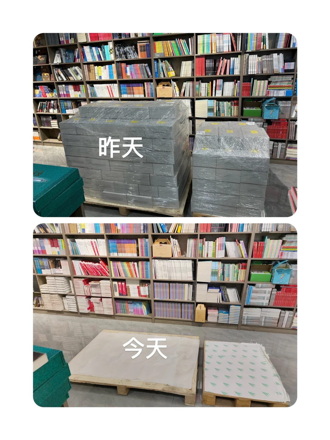 昨天！今天！！！