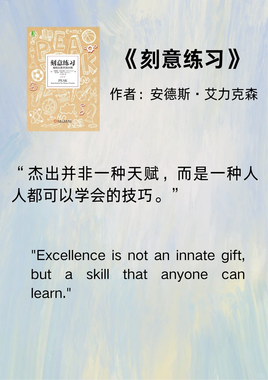 世界公认的十本技能提升巨著📖