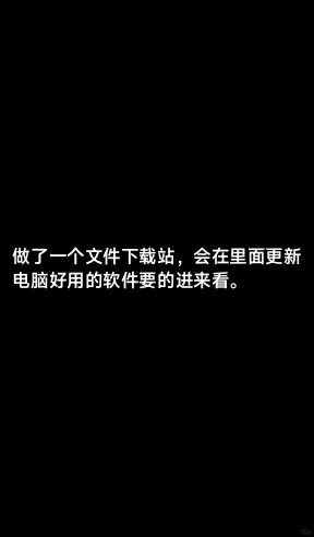 我做了一个好用的文件分享站