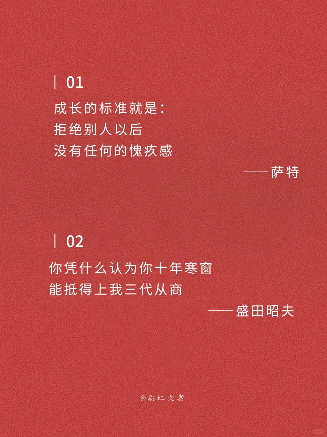天花板级别的名人名言，清醒又炸裂