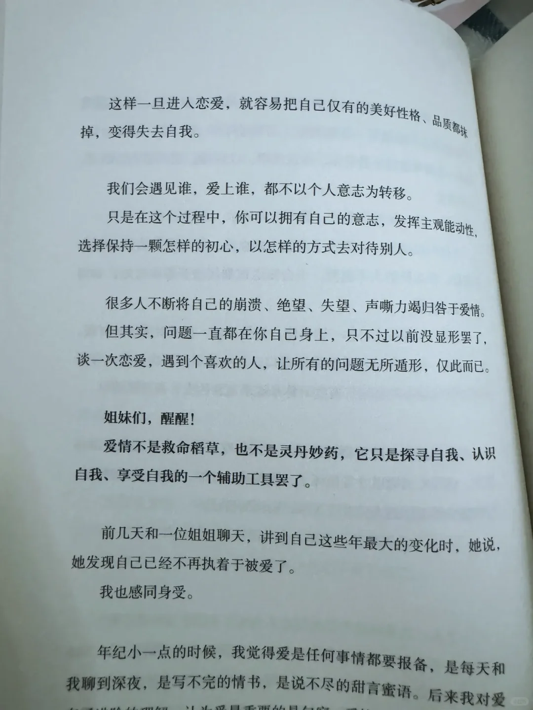 必须安利这本书！！！