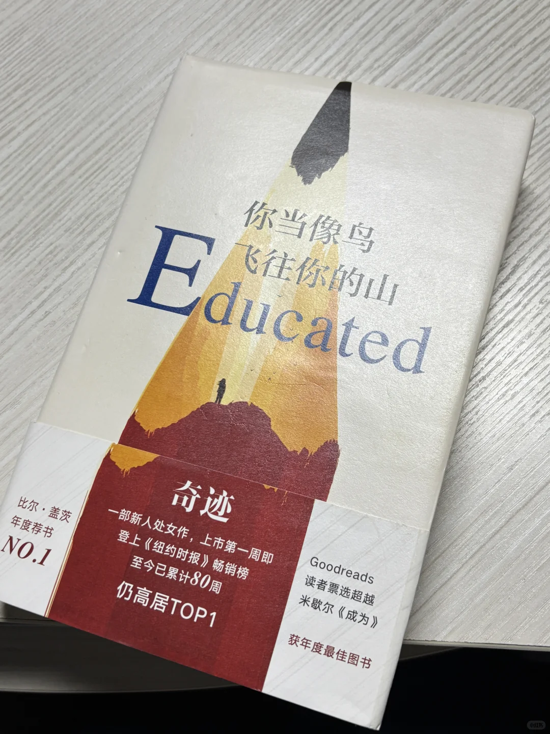 警惕网红畅销书