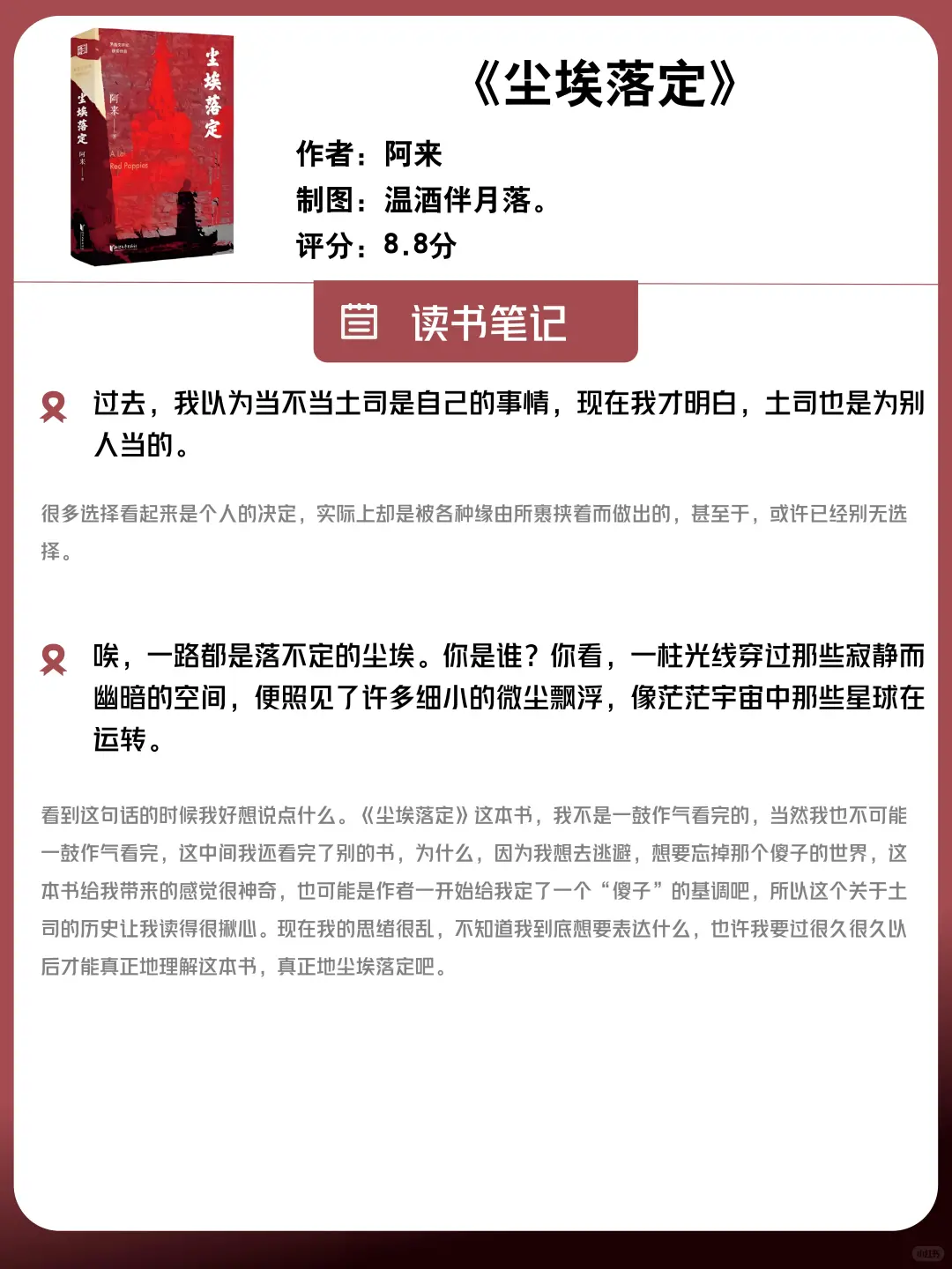 年度最佳｜击败余华的神作💁茅盾文学奖👍