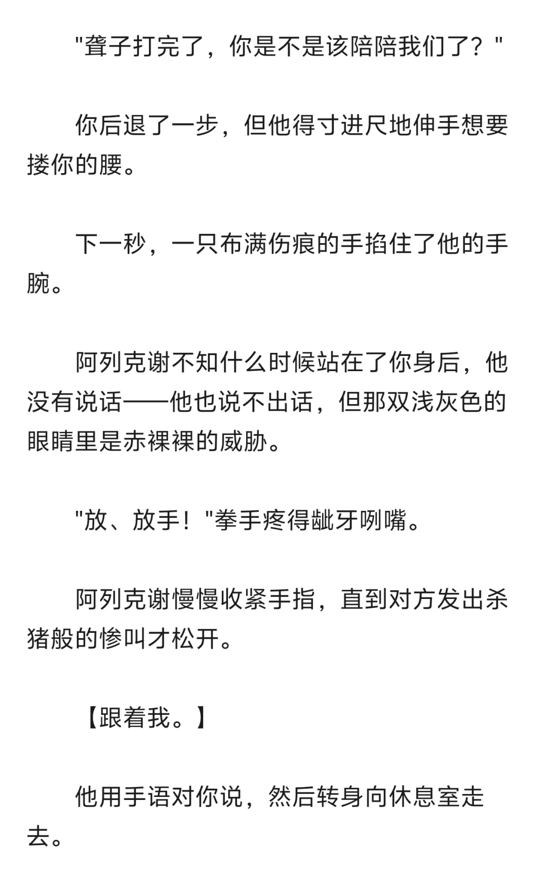 地下拳击场聋哑拳王vs留学生手语志愿者