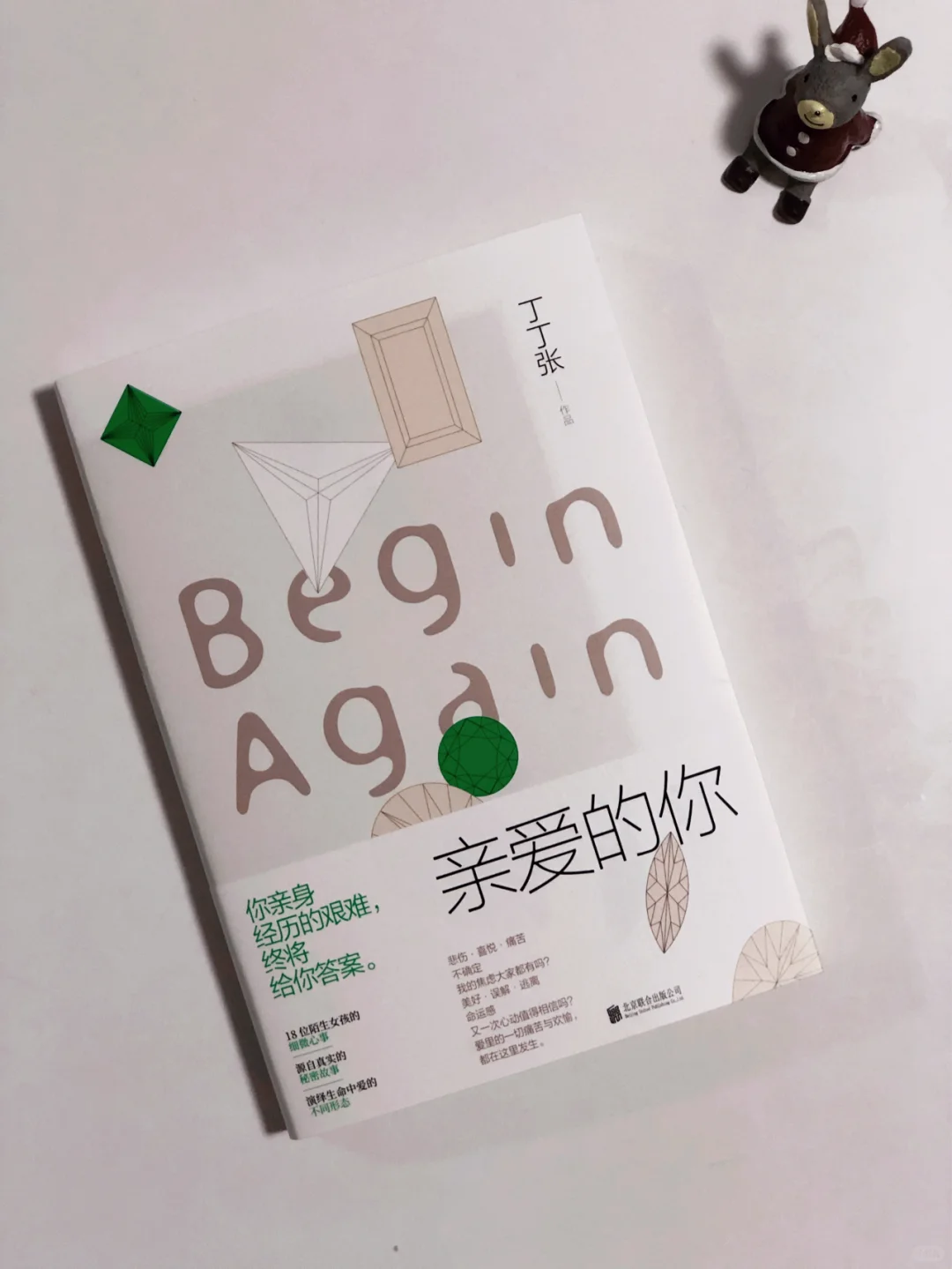新书开箱📚女生自我提升，温暖治愈必备书单