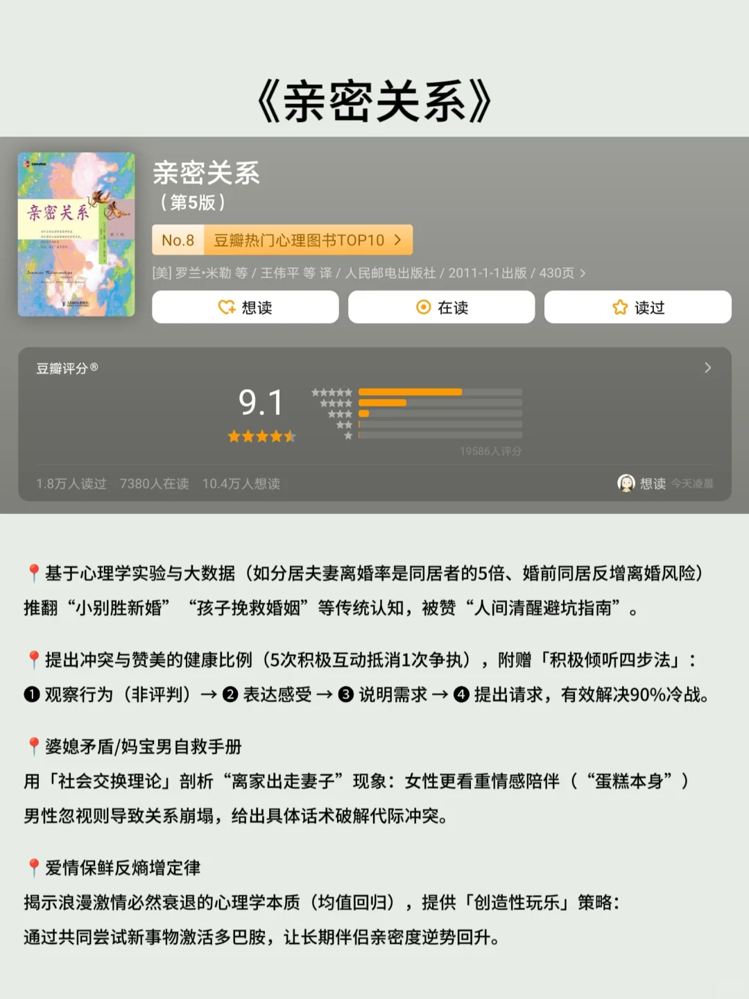 解压心理学治愈系书单📖，读完不要太通透