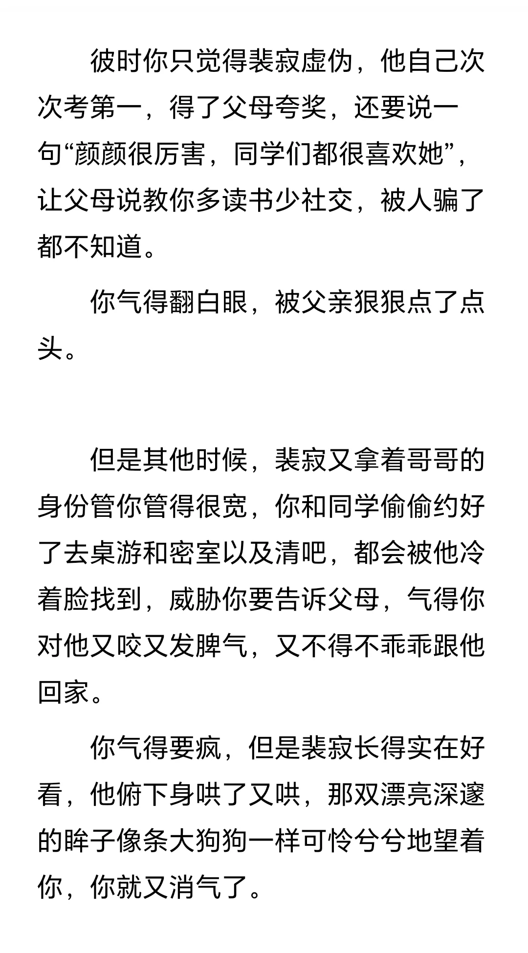 “哥哥让你更快乐，不是吗”
