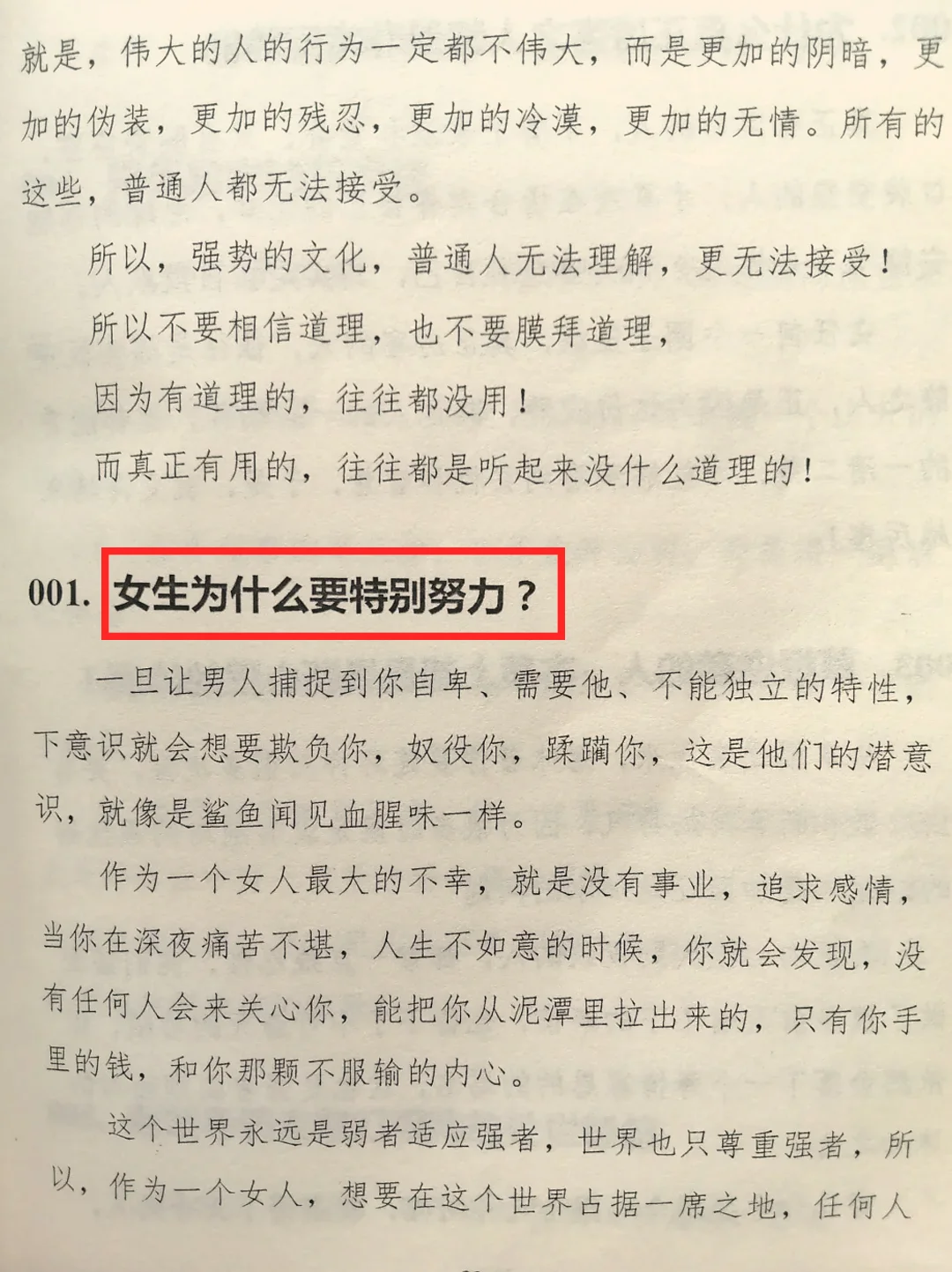 改变了自己最快的方法