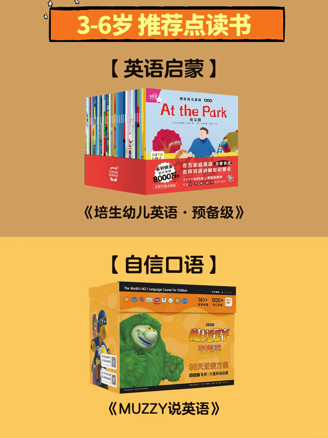 双十一最全！小鸡球球点读书单官方推荐